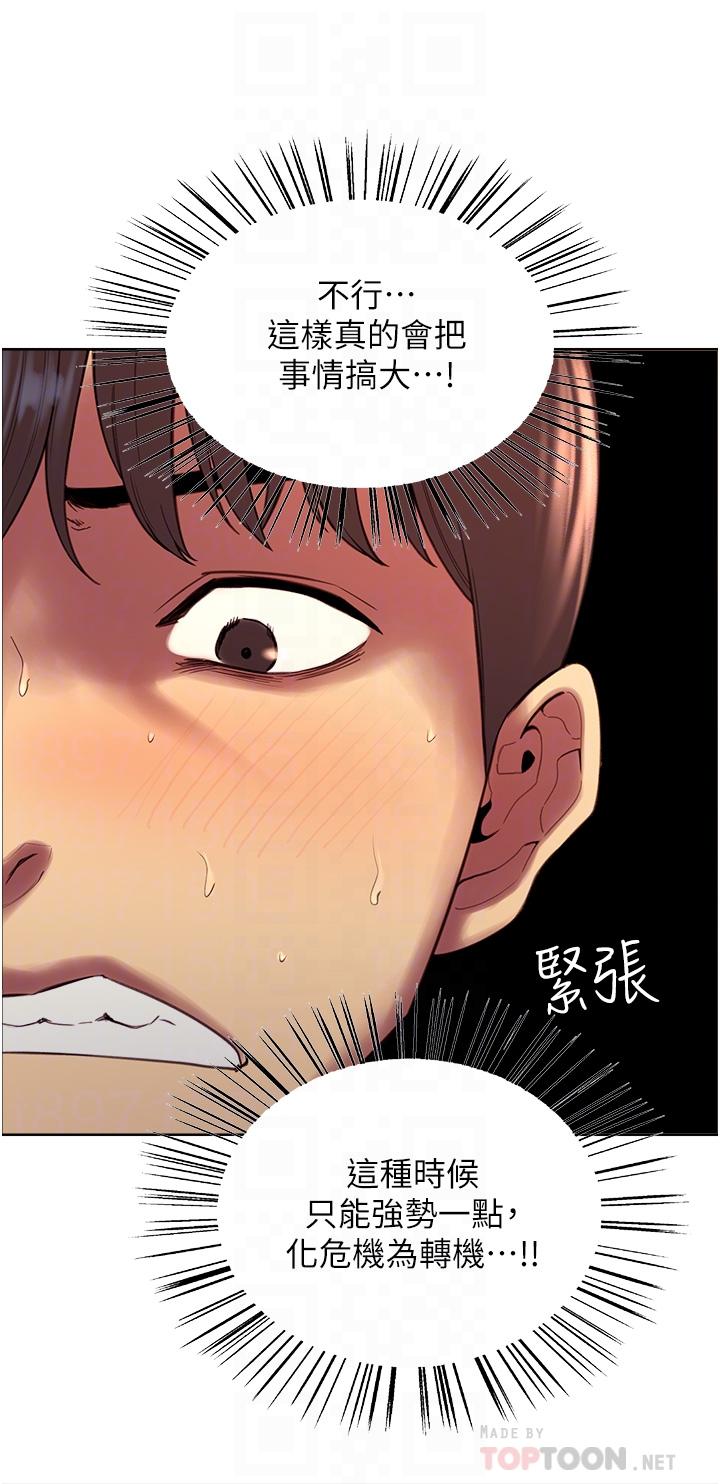 8P - 色轮眼