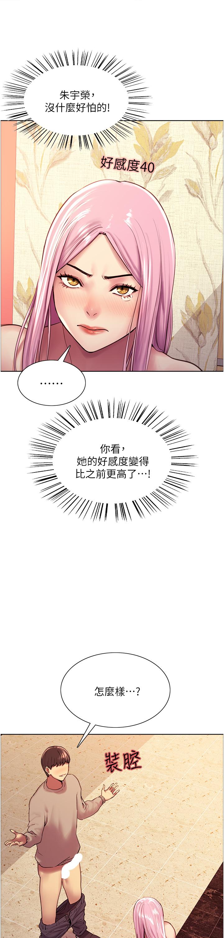 9P - 色轮眼