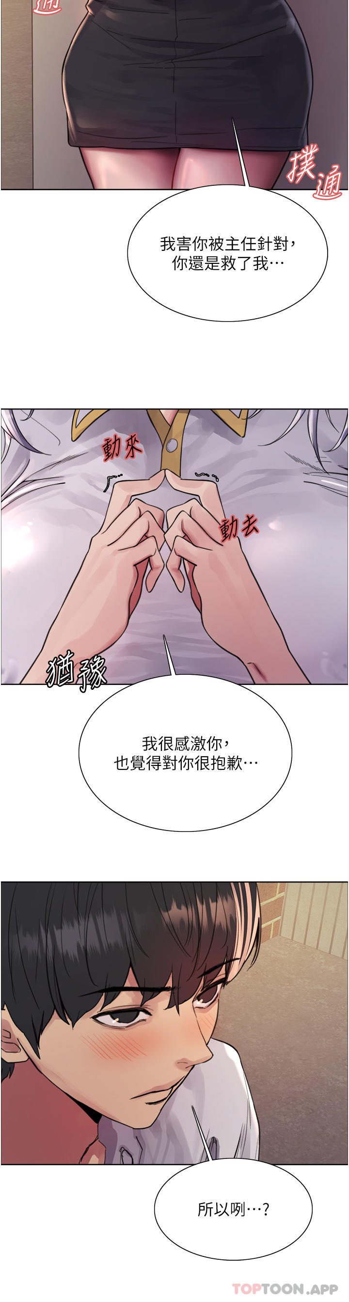 12P - 色轮眼