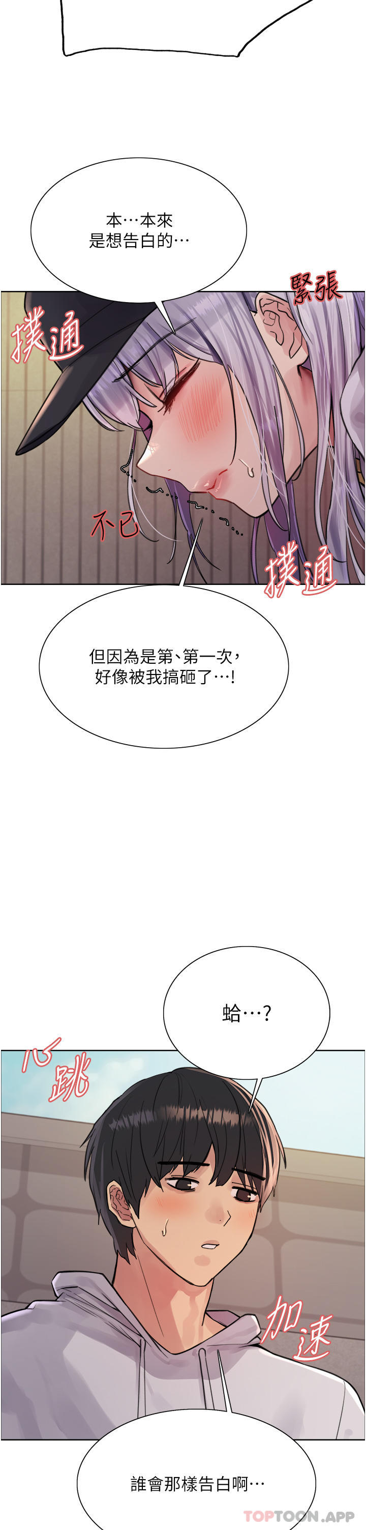 14P - 色轮眼