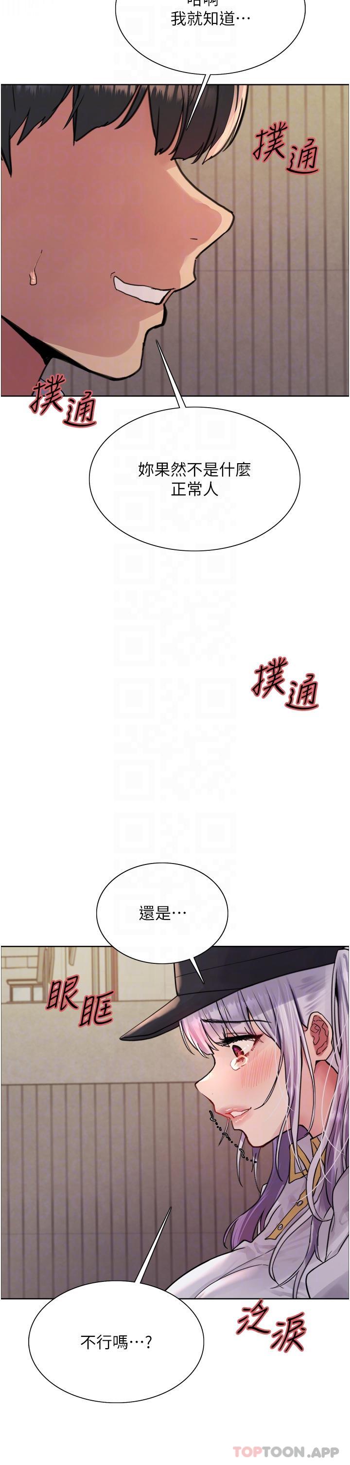 17P - 色轮眼
