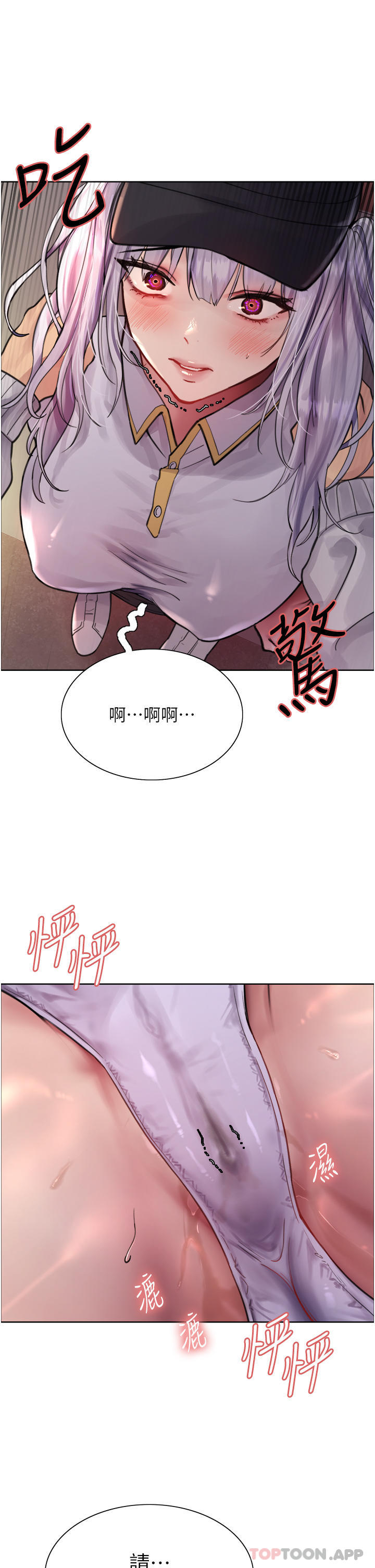 22P - 色轮眼