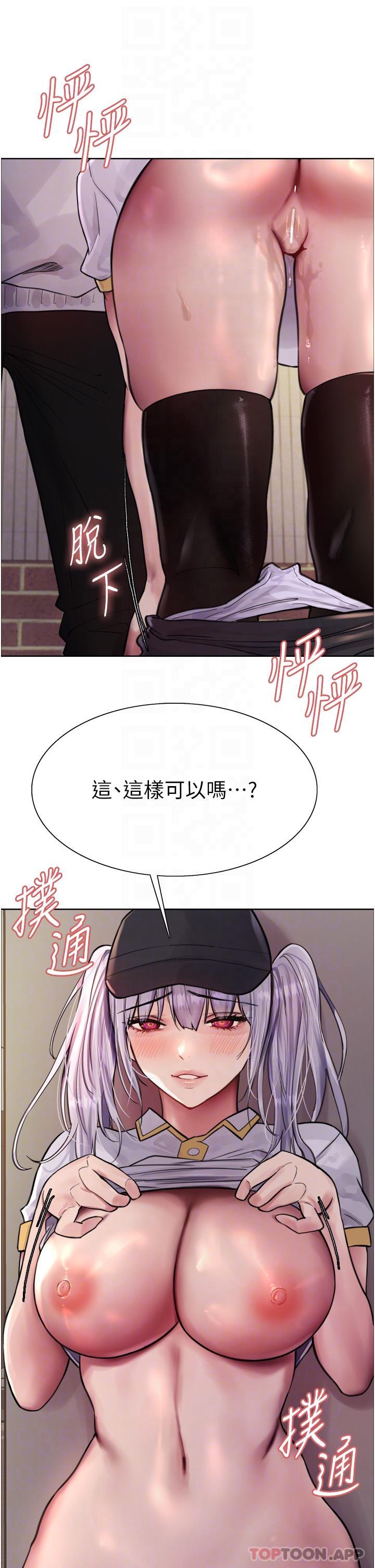 25P - 色轮眼