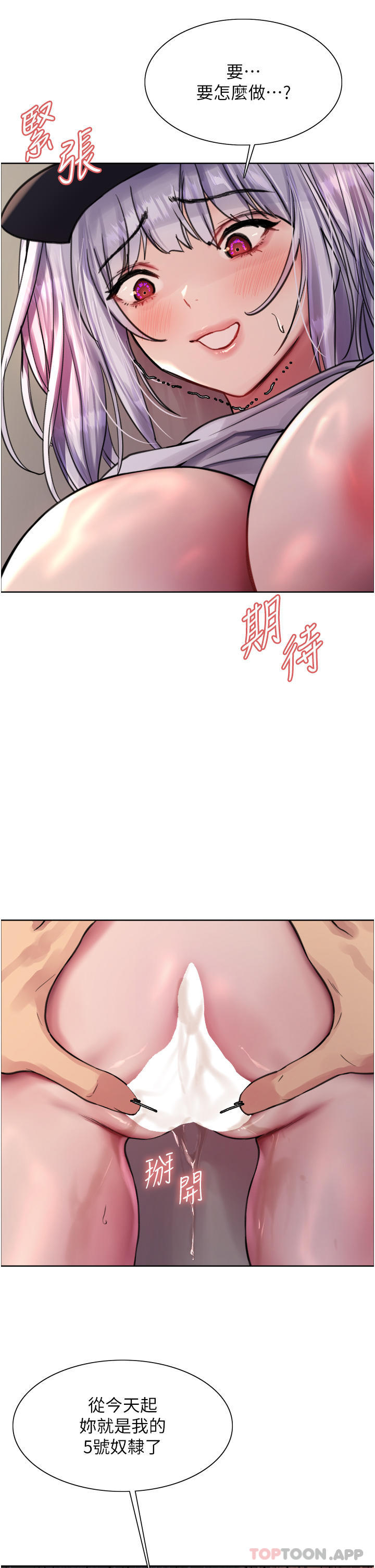 34P - 色轮眼
