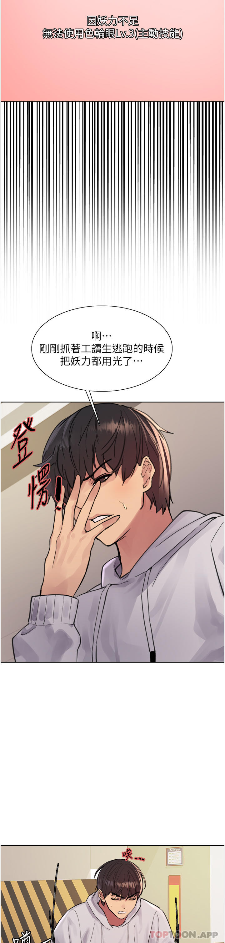 16P - 色轮眼