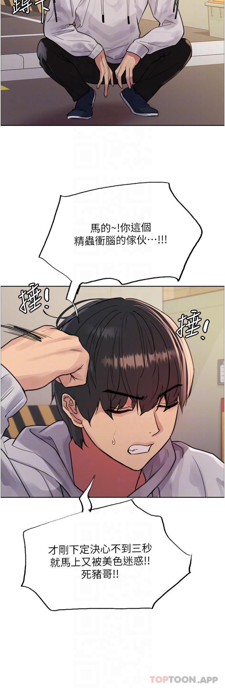 17P - 色轮眼