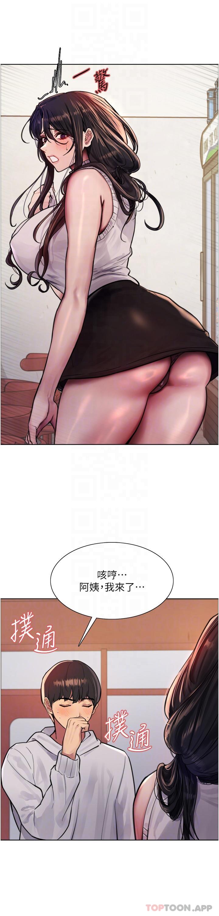 21P - 色轮眼