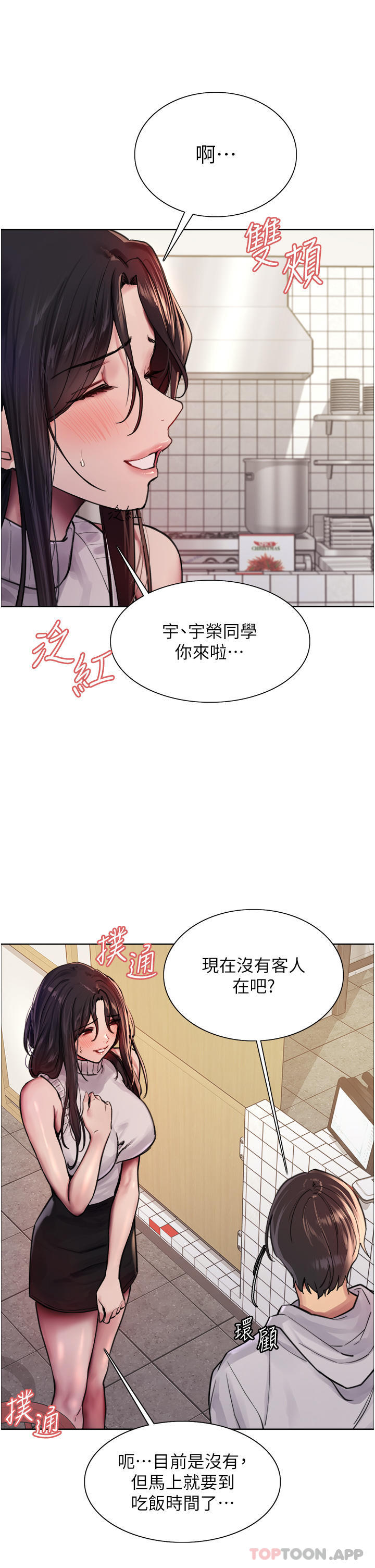 22P - 色轮眼