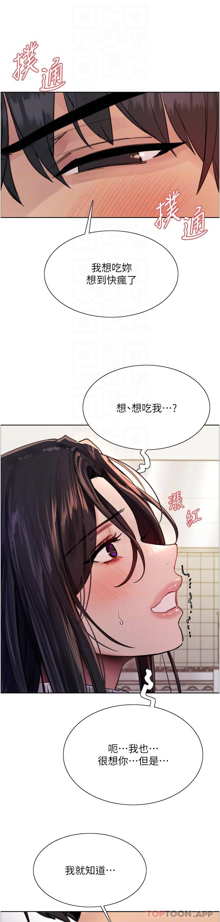 27P - 色轮眼