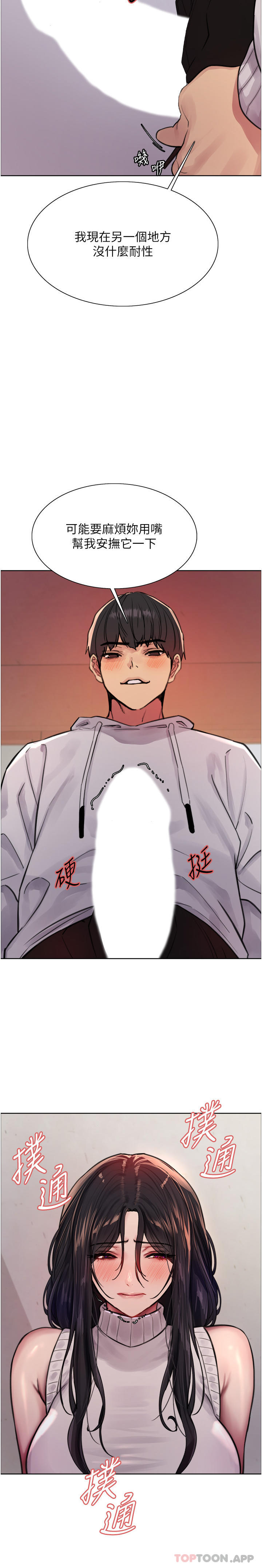 34P - 色轮眼