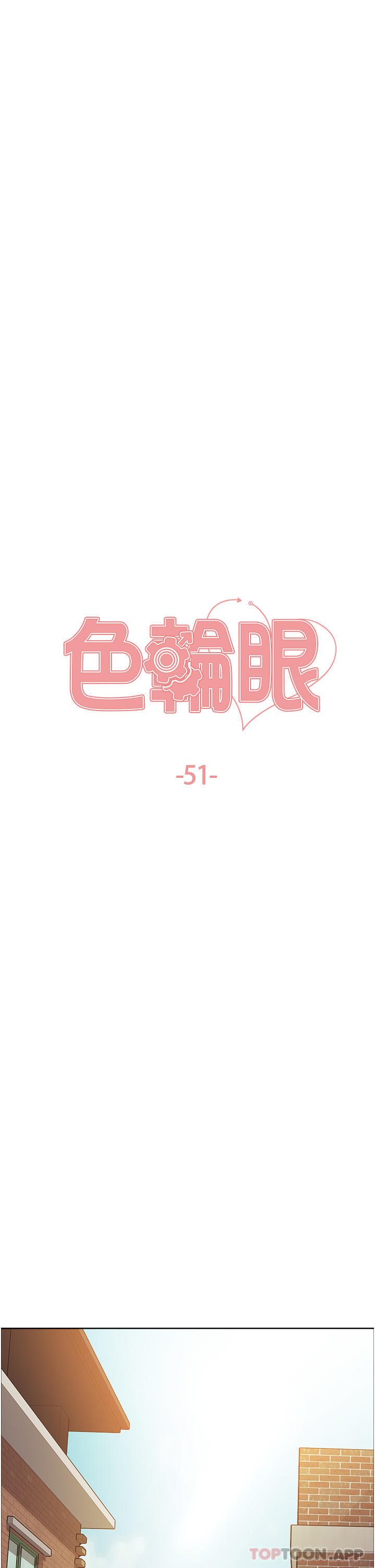 6P - 色轮眼