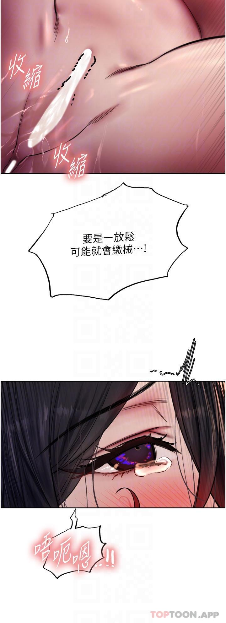 13P - 色轮眼