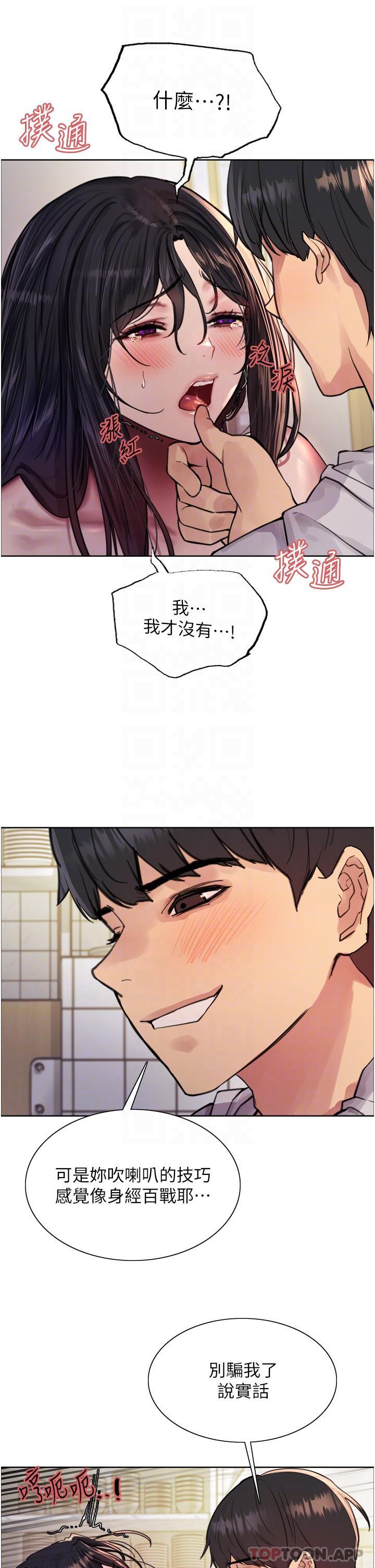 17P - 色轮眼
