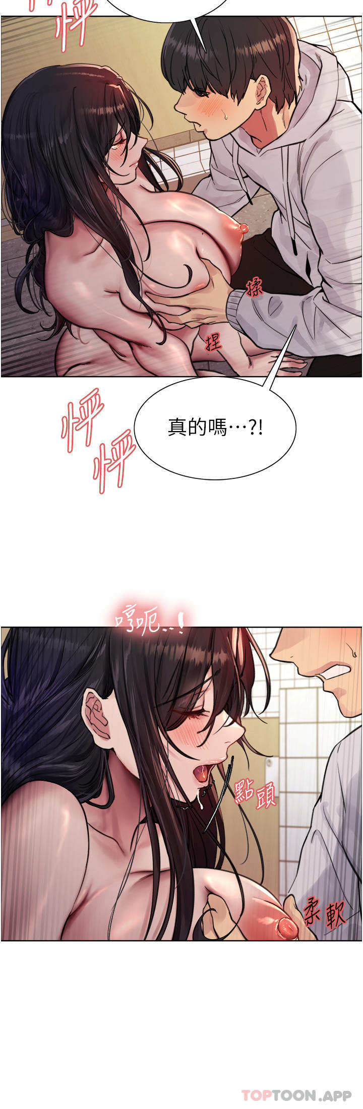 19P - 色轮眼