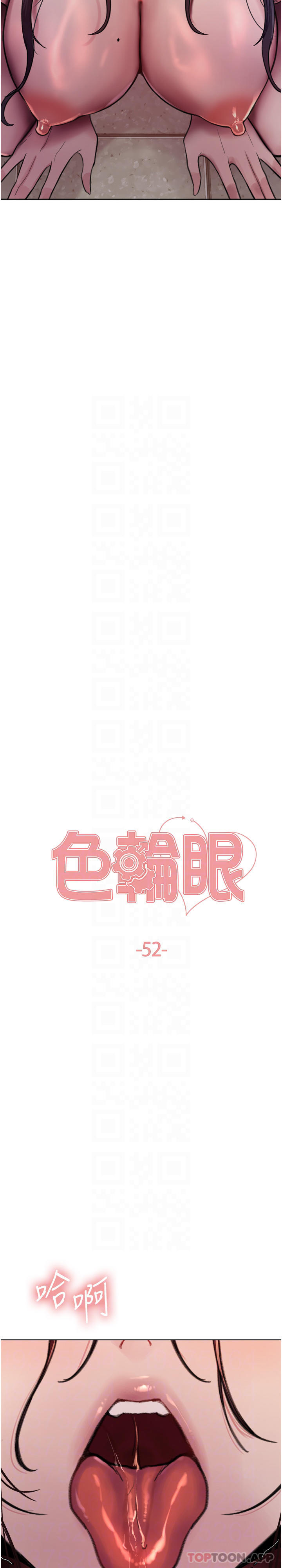 5P - 色轮眼