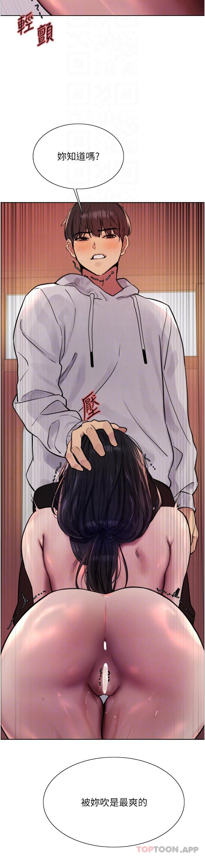 9P - 色轮眼