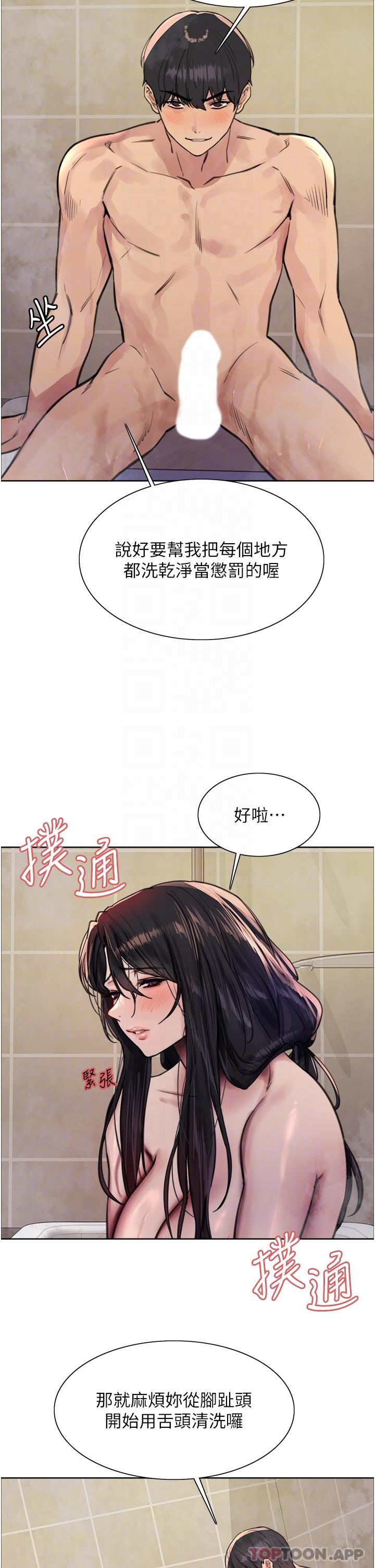 18P - 色轮眼
