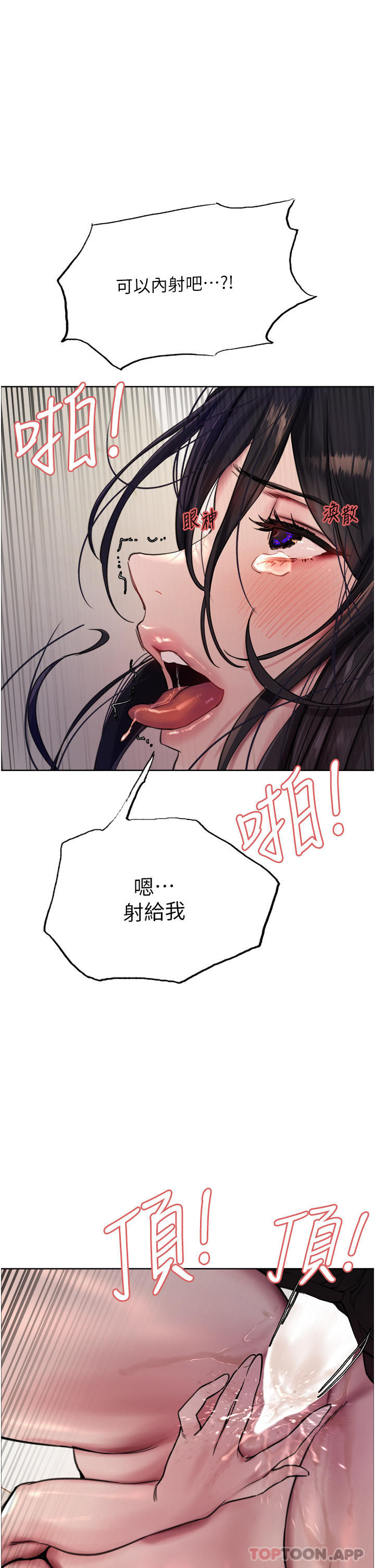1P - 色轮眼