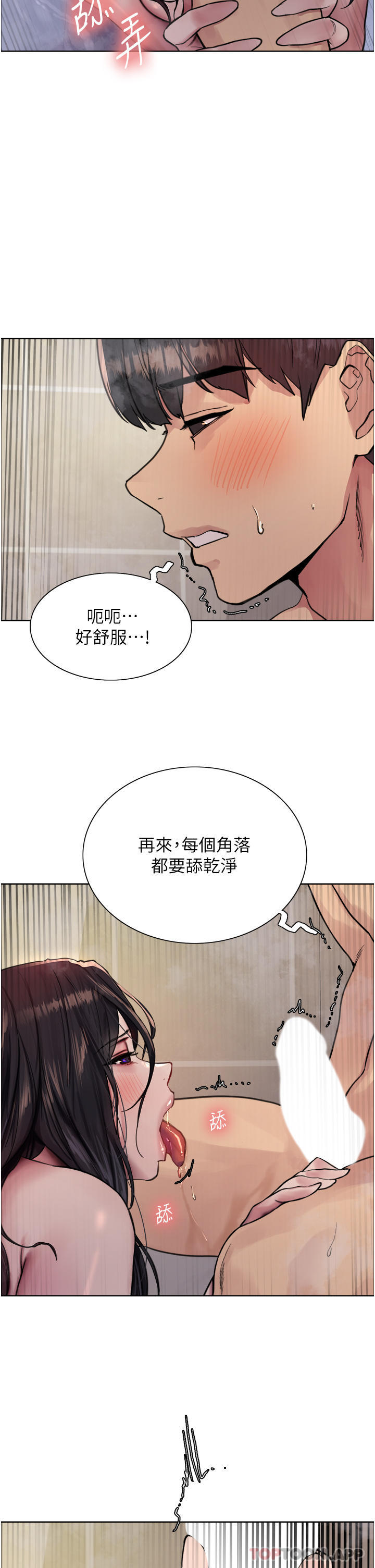 21P - 色轮眼