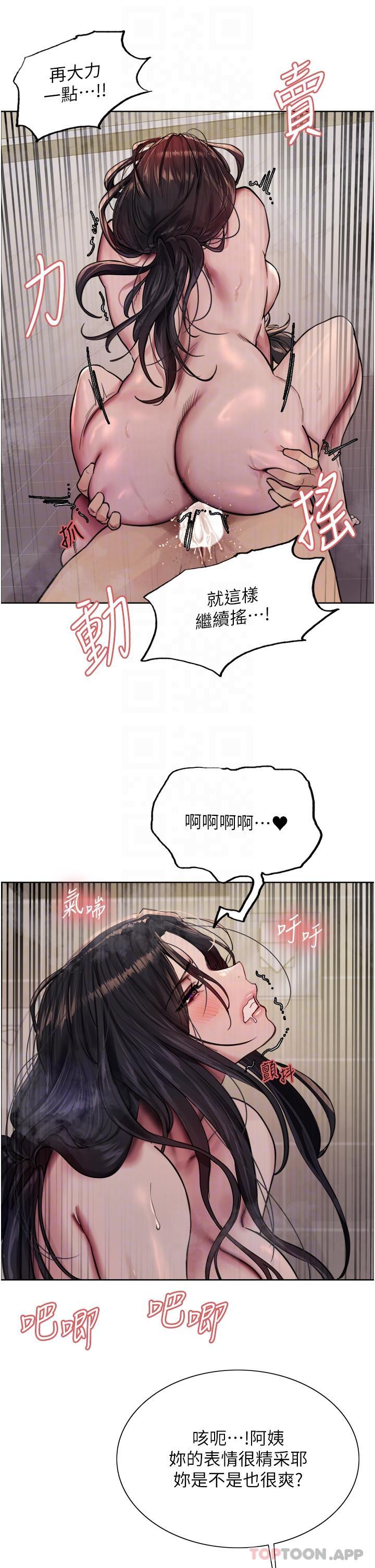 32P - 色轮眼