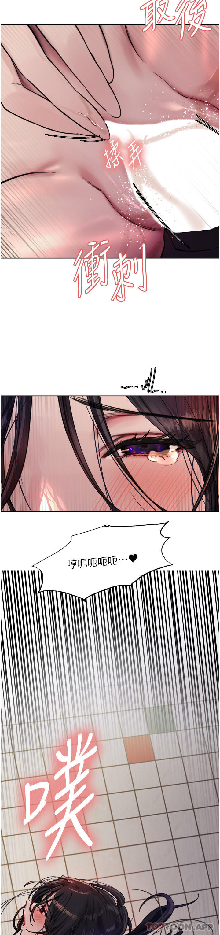 3P - 色轮眼