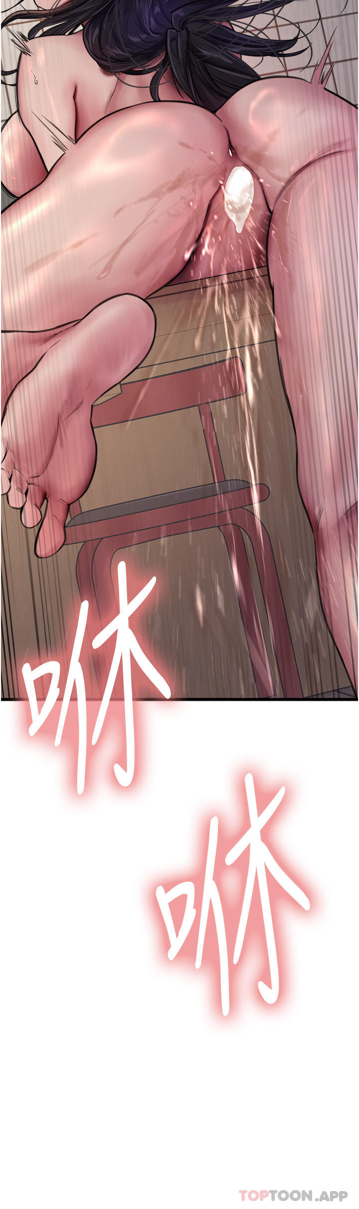 4P - 色轮眼
