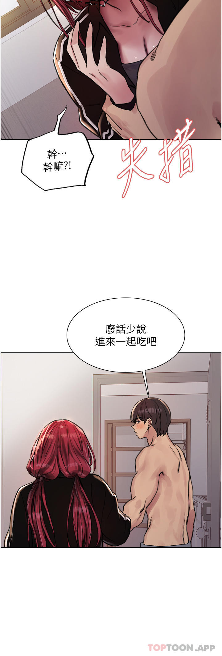 16P - 色轮眼
