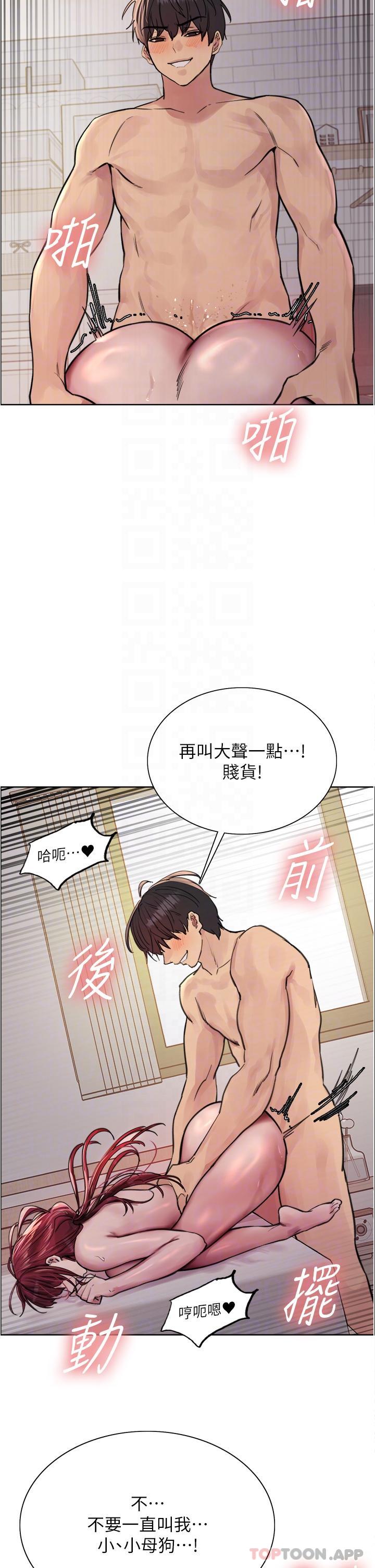 30P - 色轮眼