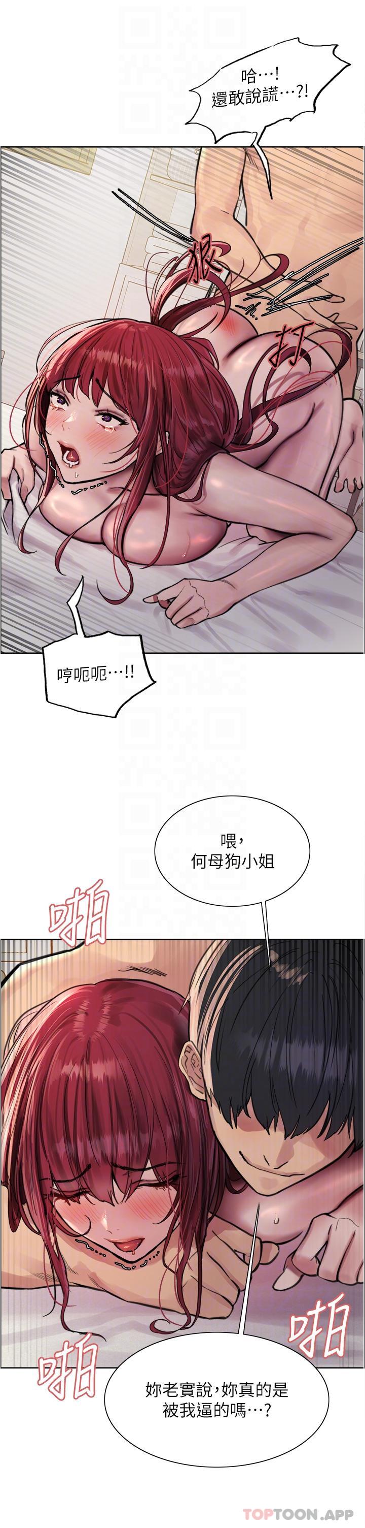 32P - 色轮眼