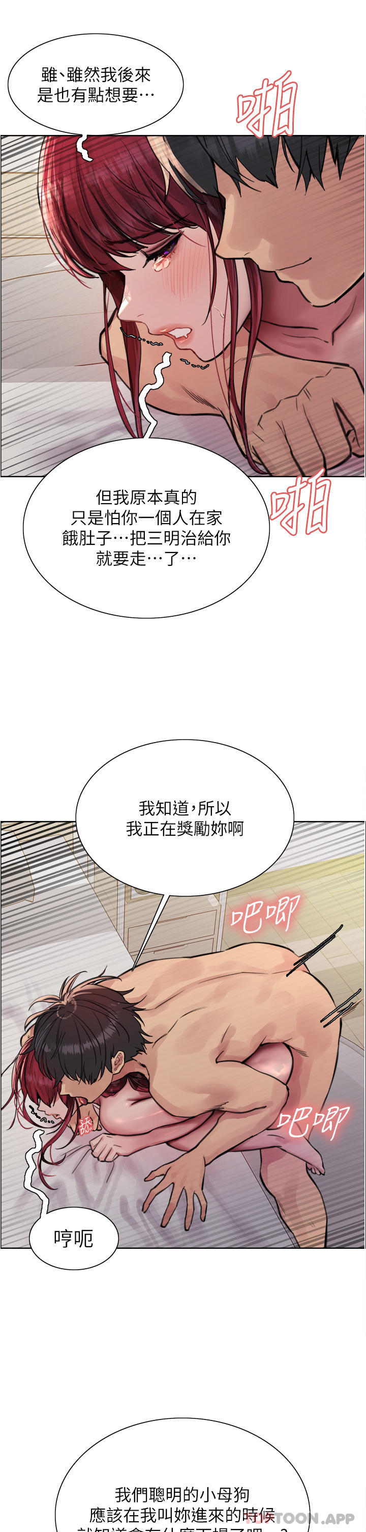 33P - 色轮眼