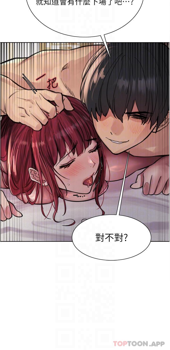 34P - 色轮眼