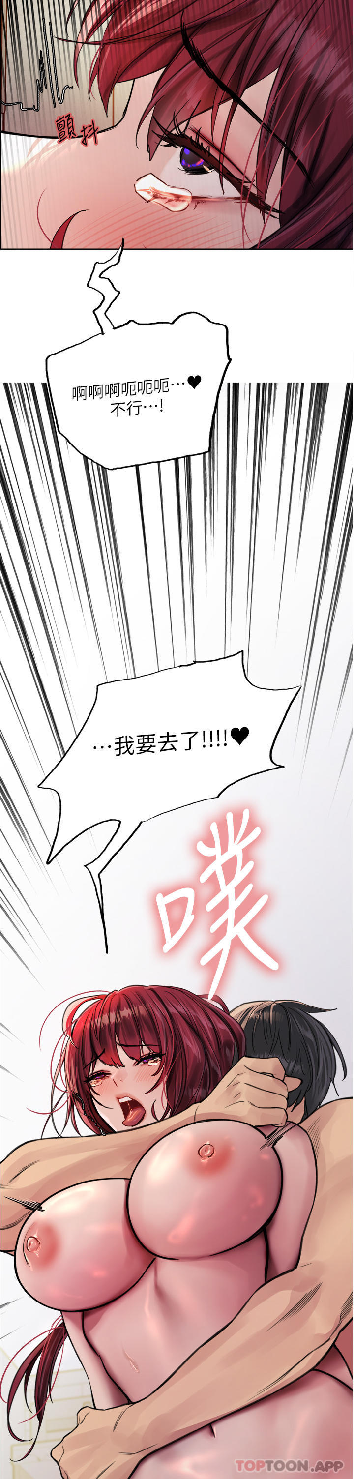 39P - 色轮眼