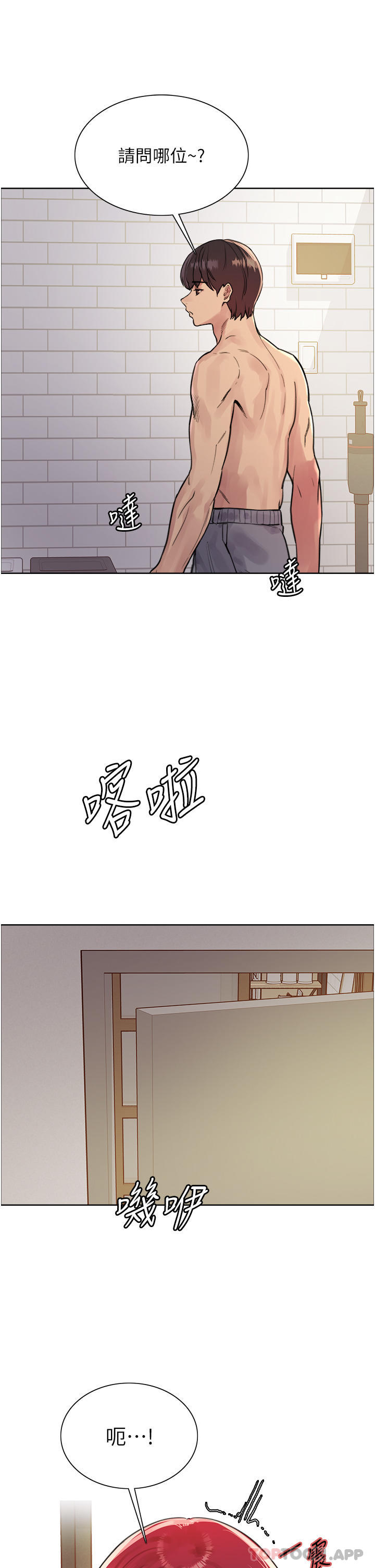 8P - 色轮眼