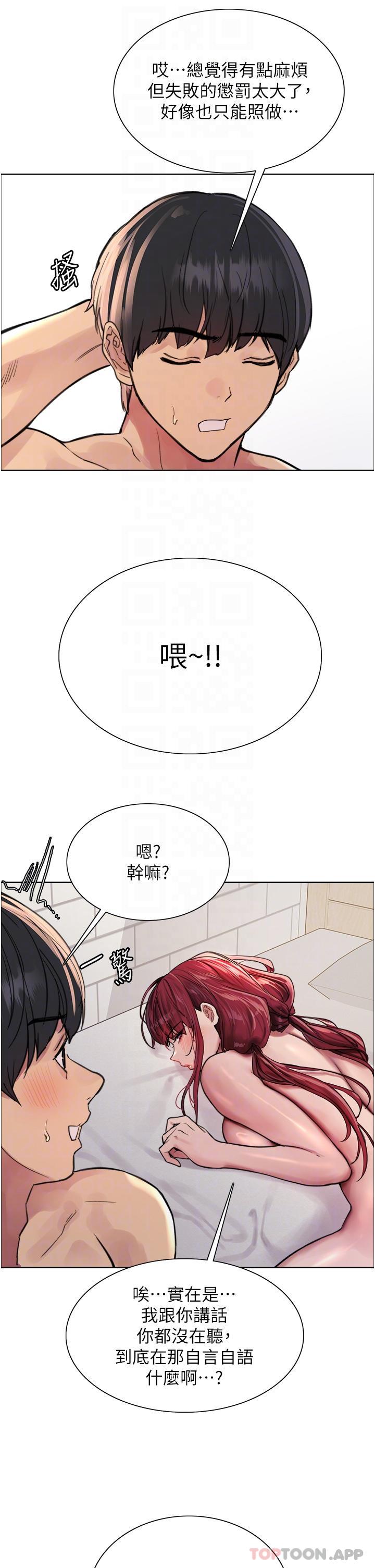 10P - 色轮眼