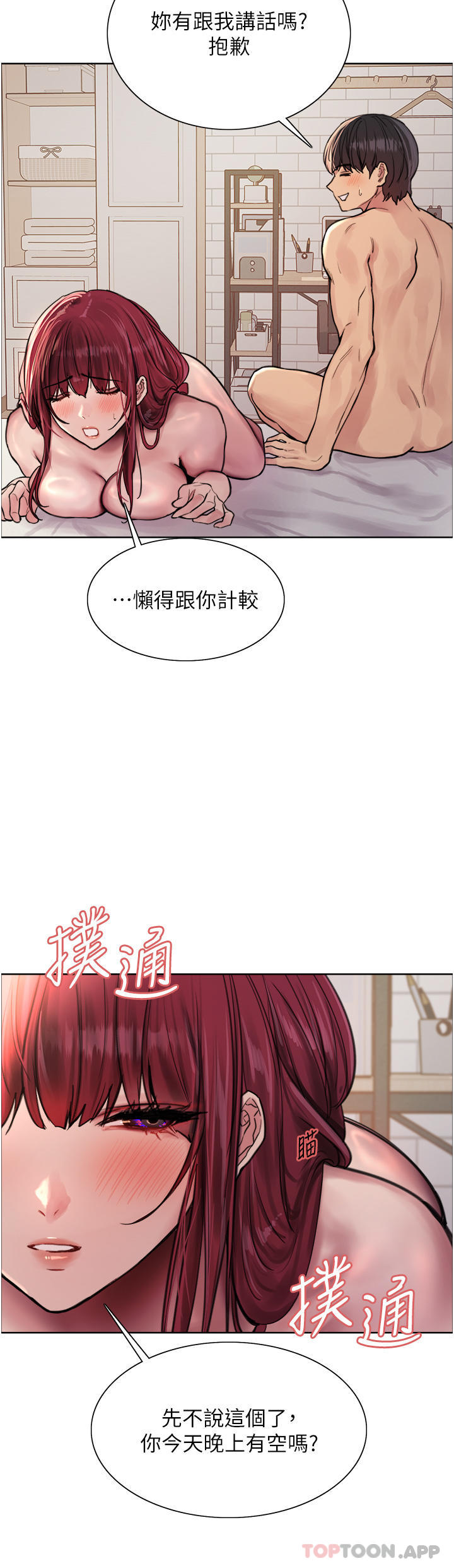 11P - 色轮眼