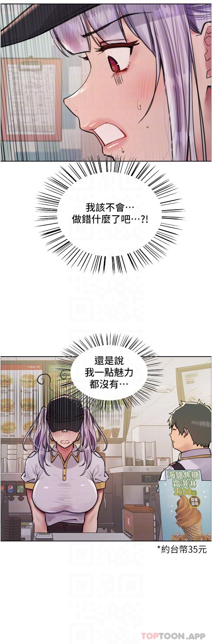 17P - 色轮眼