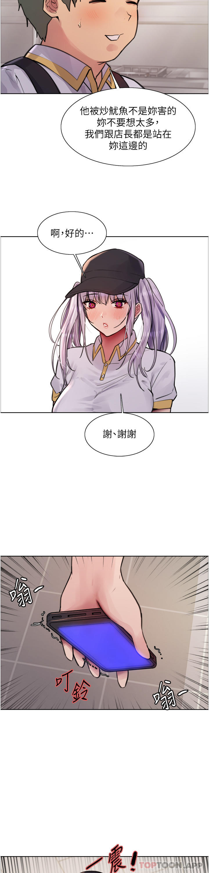 19P - 色轮眼