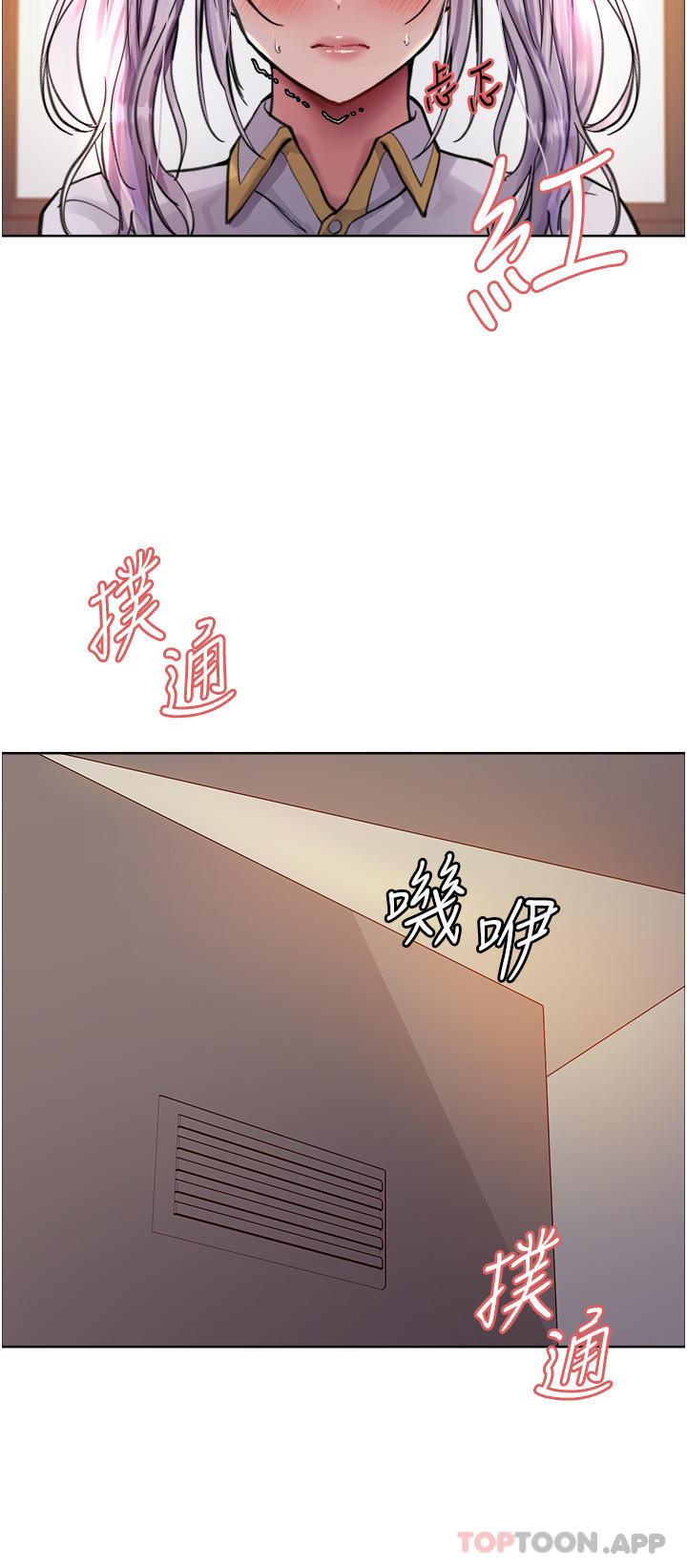 26P - 色轮眼