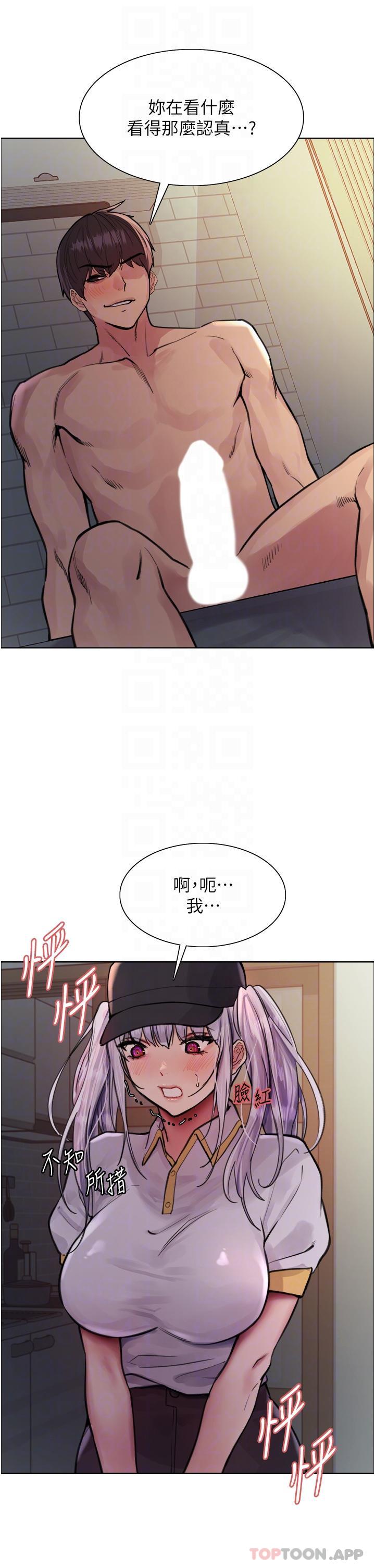 29P - 色轮眼