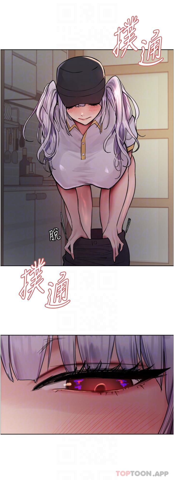 31P - 色轮眼