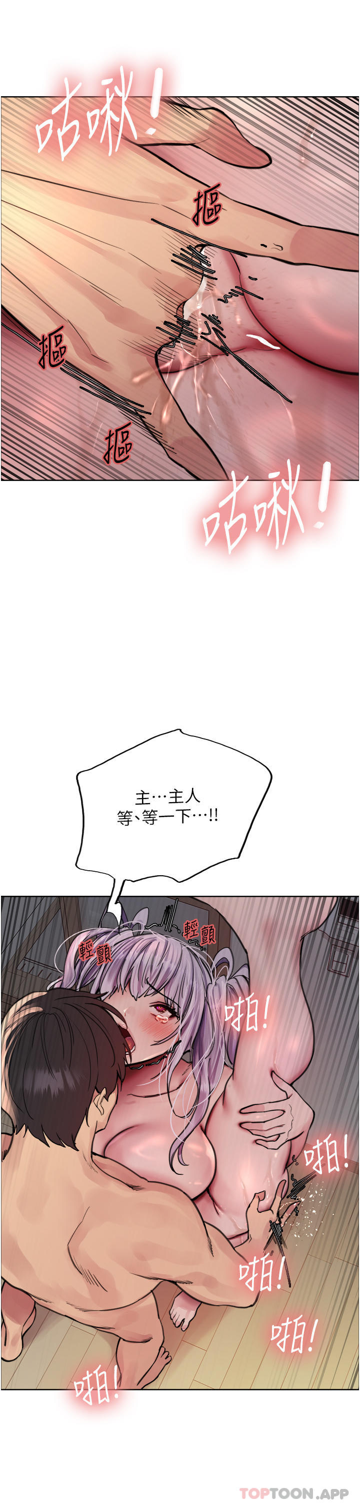 12P - 色轮眼