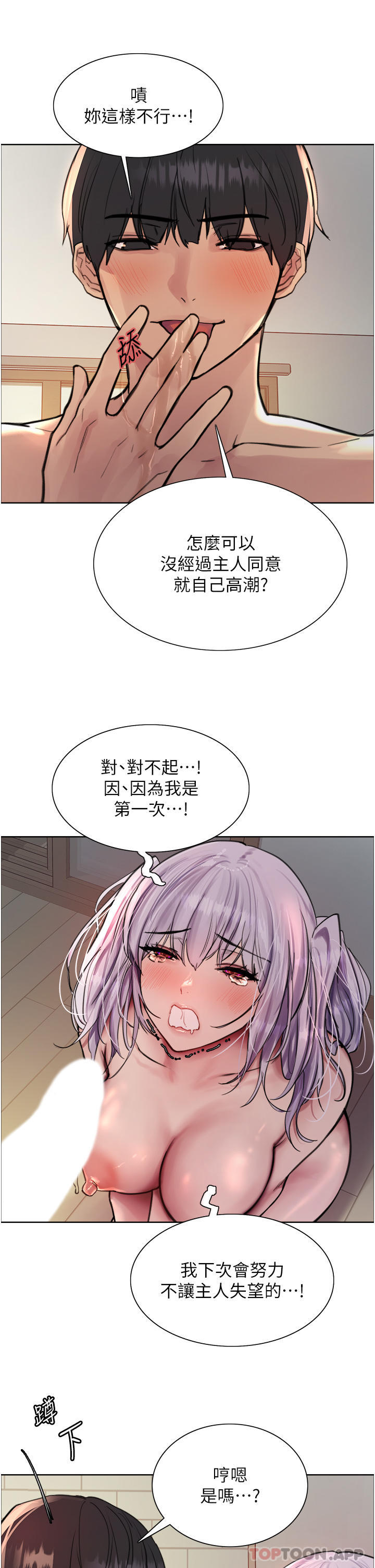 15P - 色轮眼