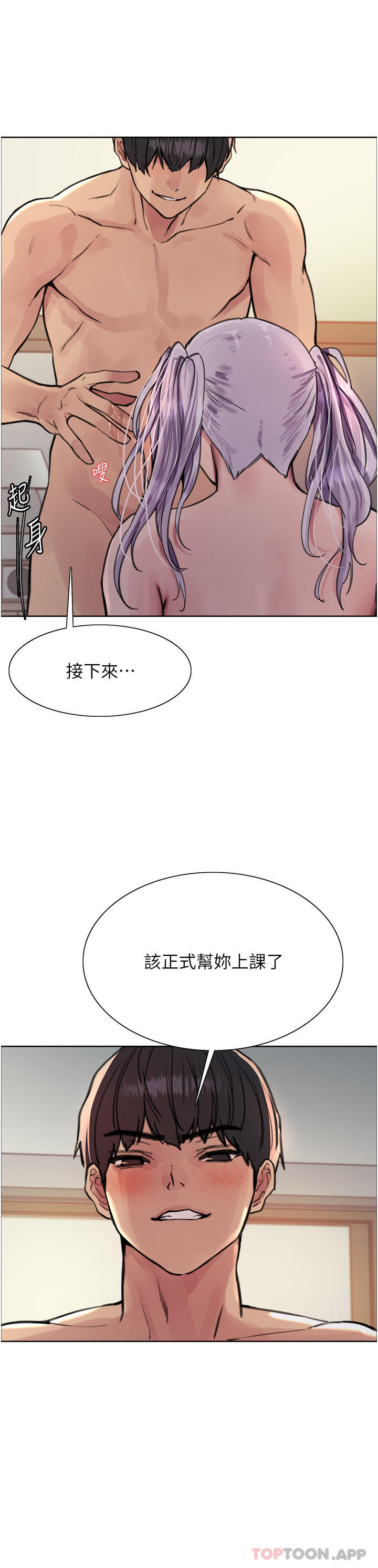 17P - 色轮眼