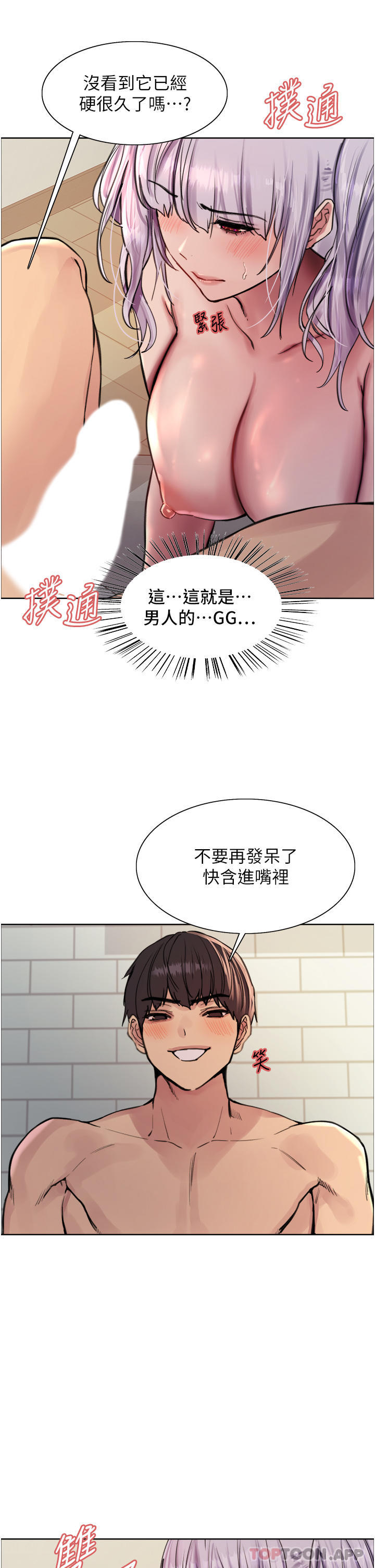 21P - 色轮眼