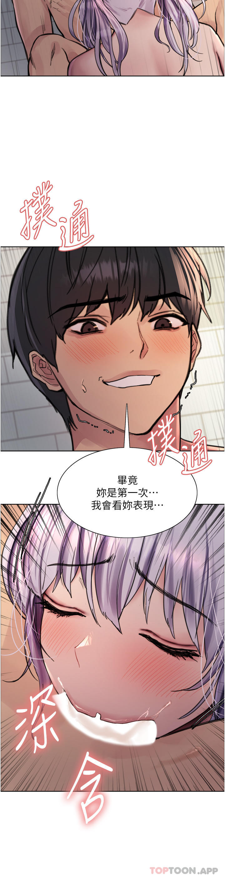 23P - 色轮眼