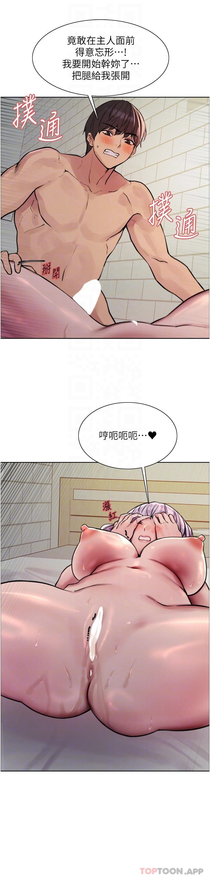 30P - 色轮眼