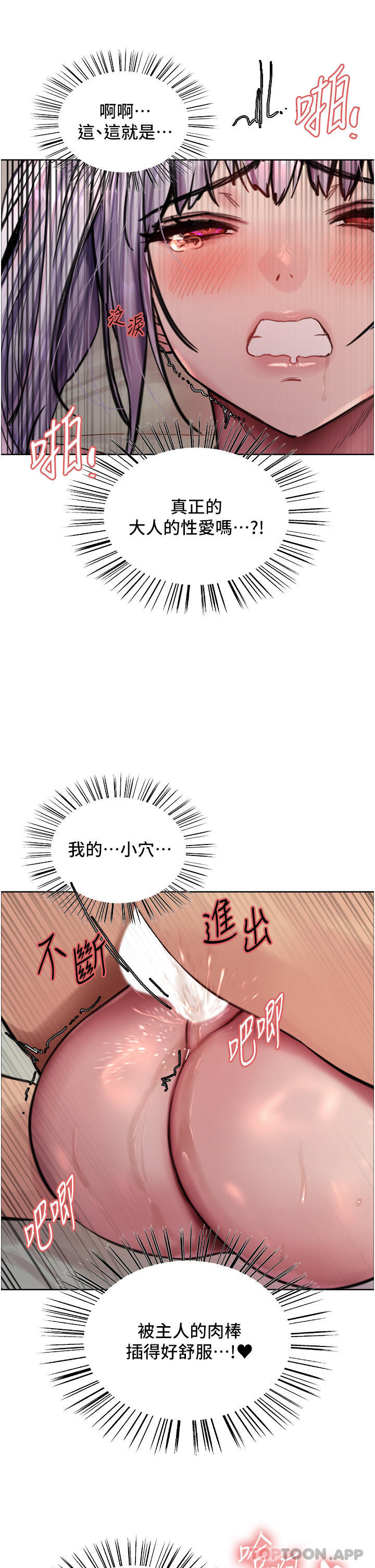 36P - 色轮眼