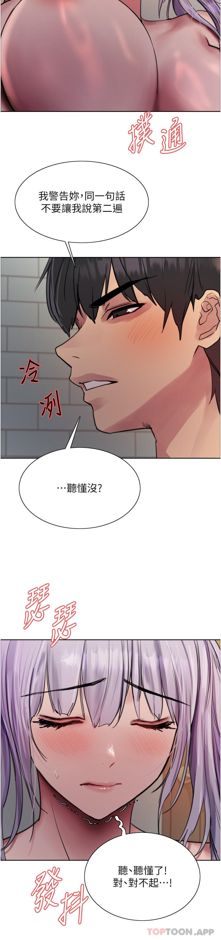 3P - 色轮眼