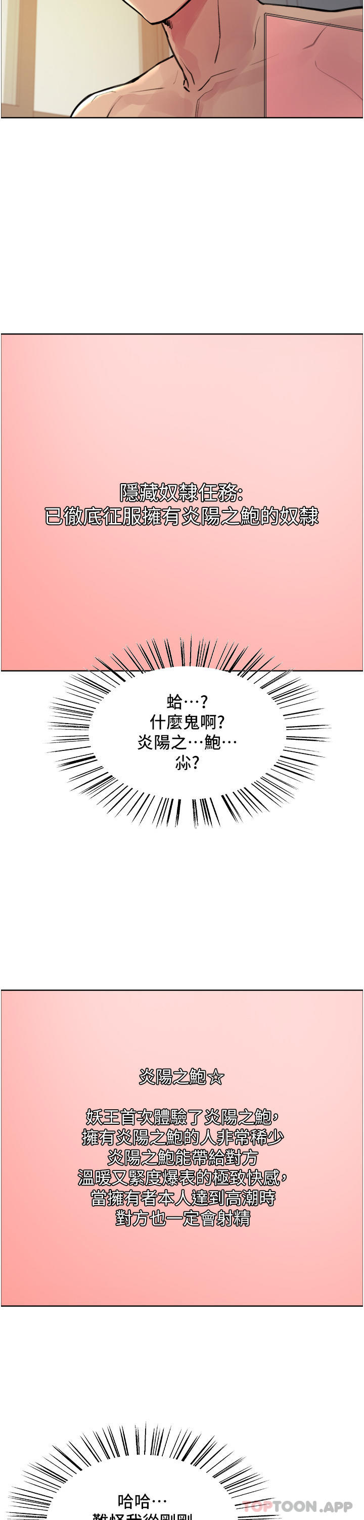14P - 色轮眼