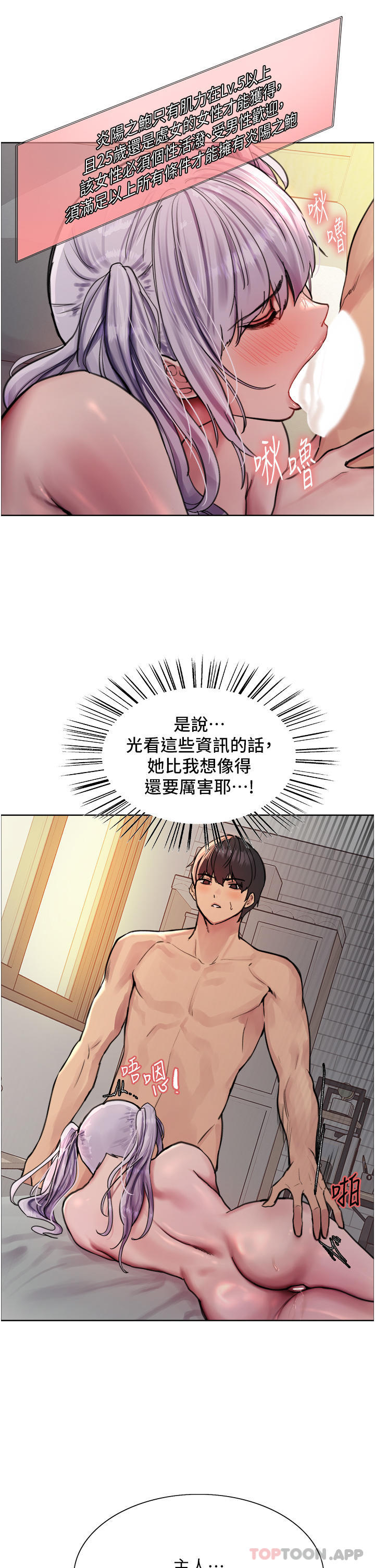 16P - 色轮眼